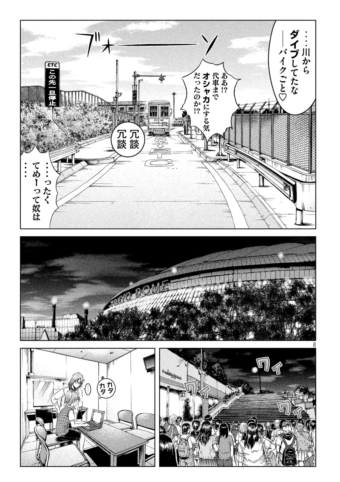 GTO - Paradise Lost Chap 167.1 - Next Chap 168.1