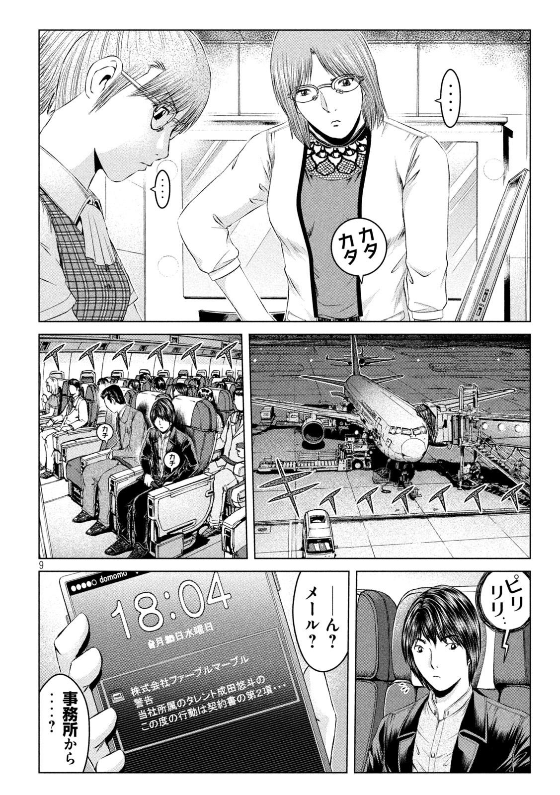 GTO - Paradise Lost Chap 167.1 - Next Chap 168.1