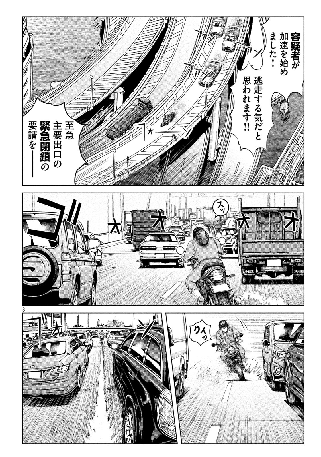 GTO - Paradise Lost Chap 167.1 - Next Chap 168.1
