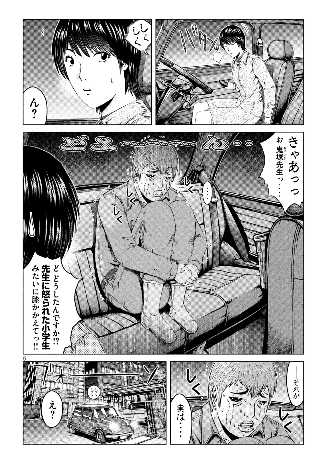 GTO - Paradise Lost Chap 167.2 - Next Chap 168.2