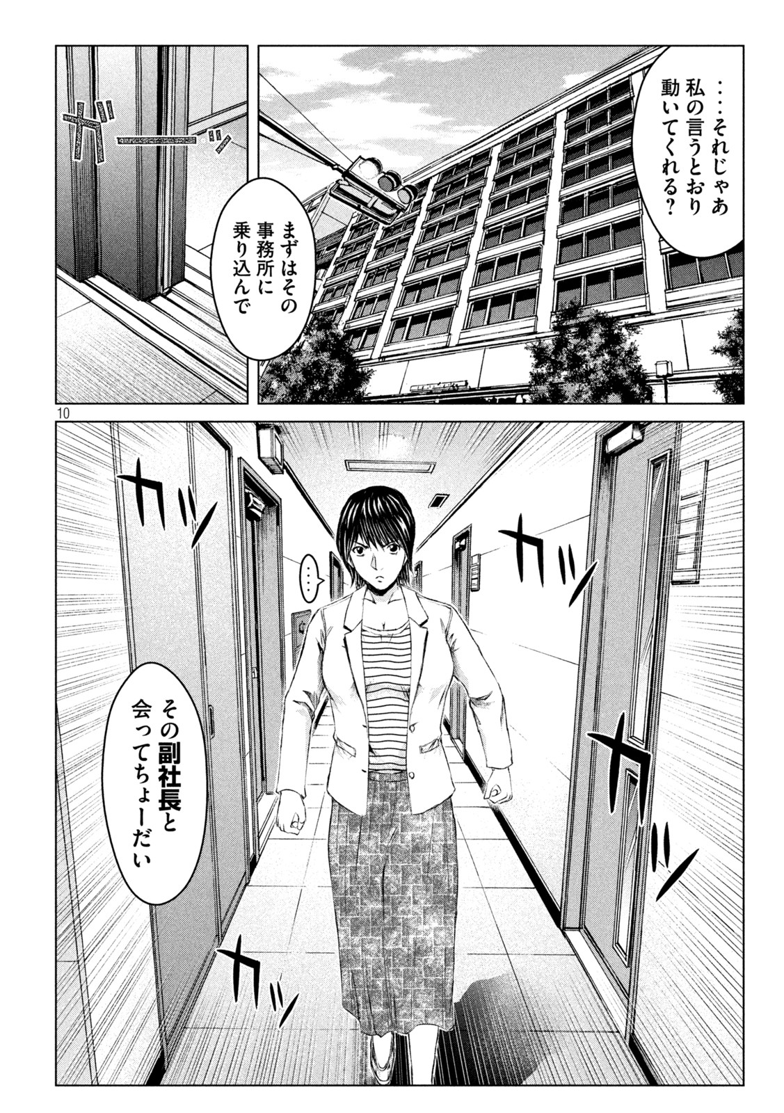 GTO - Paradise Lost Chap 167.2 - Next Chap 168.2