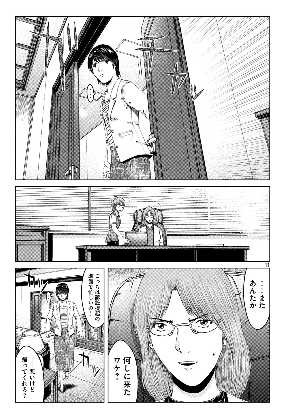 GTO - Paradise Lost Chap 167.2 - Next Chap 168.2