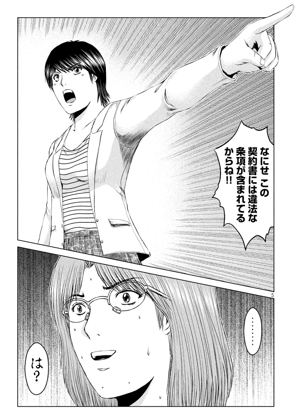 GTO - Paradise Lost Chap 168.1 - Next Chap 169.1