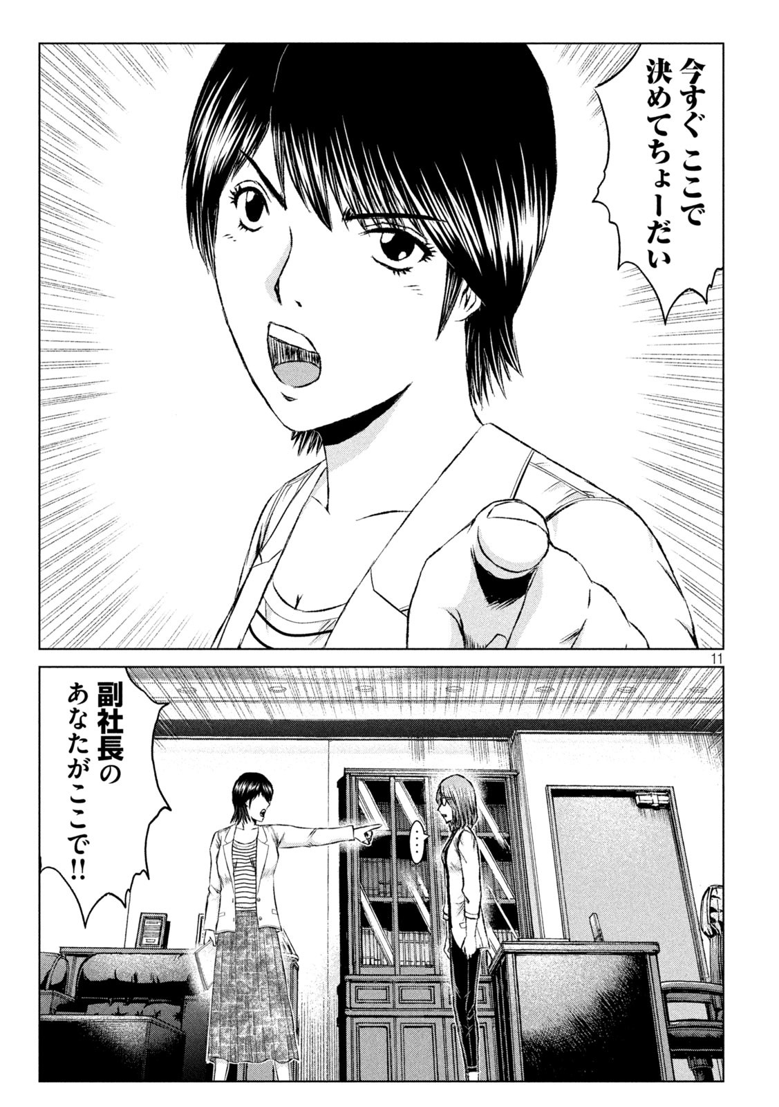 GTO - Paradise Lost Chap 168.1 - Next Chap 169.1