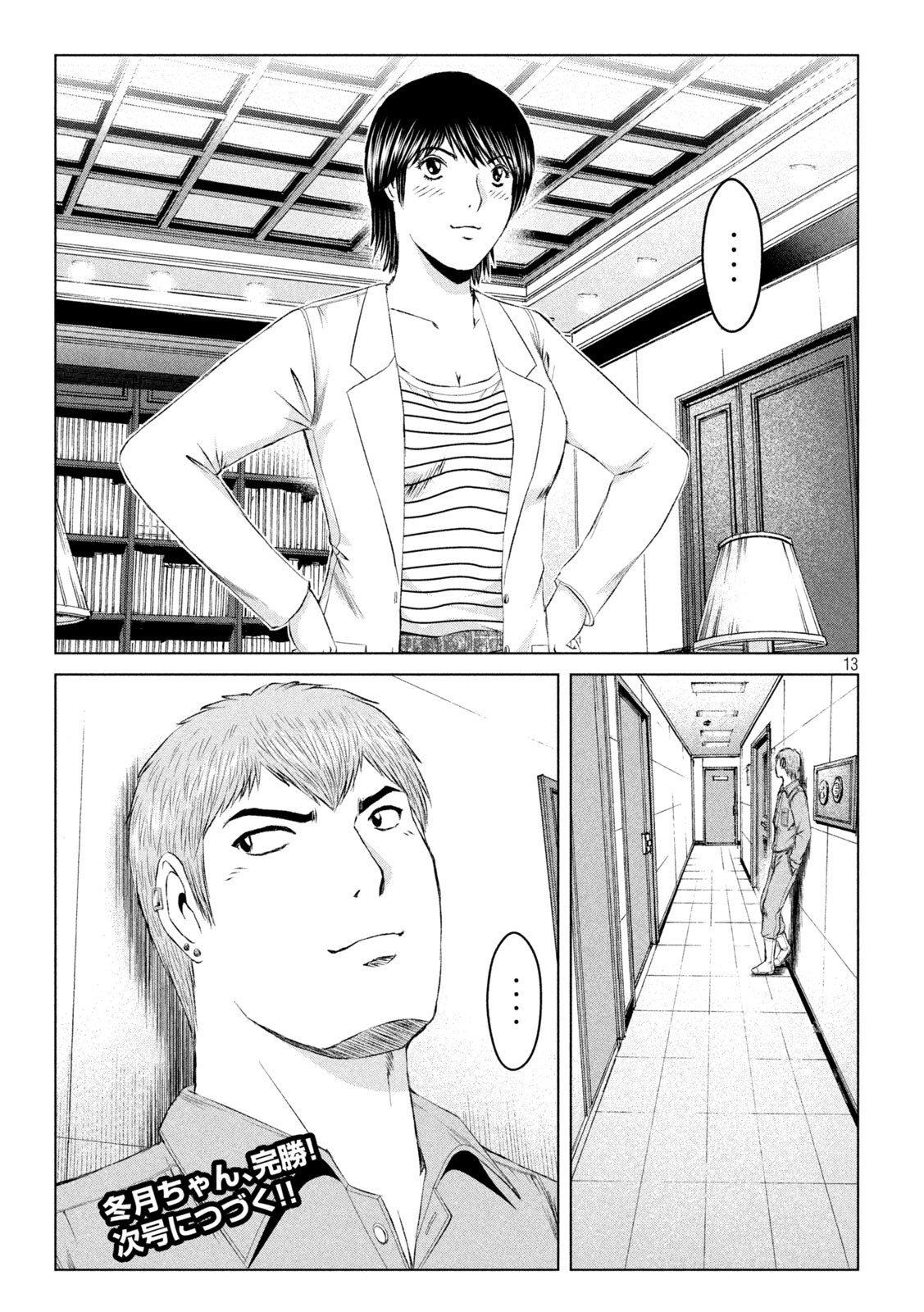 GTO - Paradise Lost Chap 168.1 - Next Chap 169.1