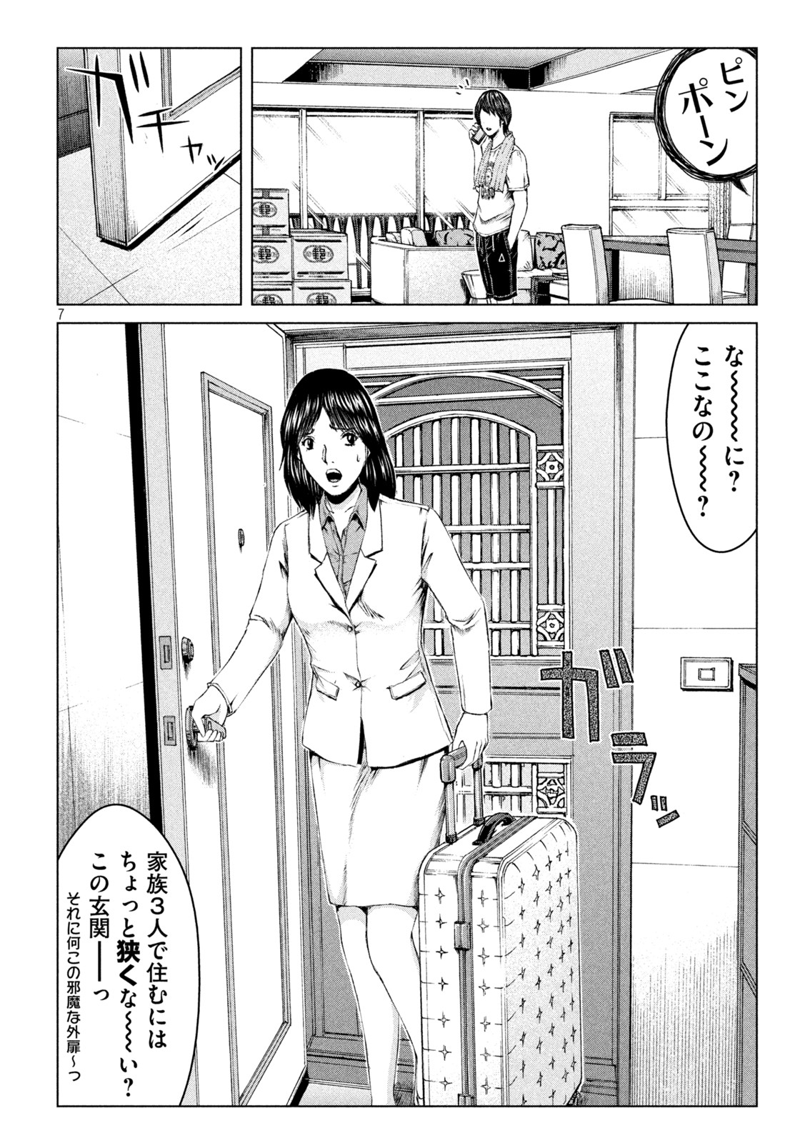 GTO - Paradise Lost Chap 168.2 - Next Chap 169.2