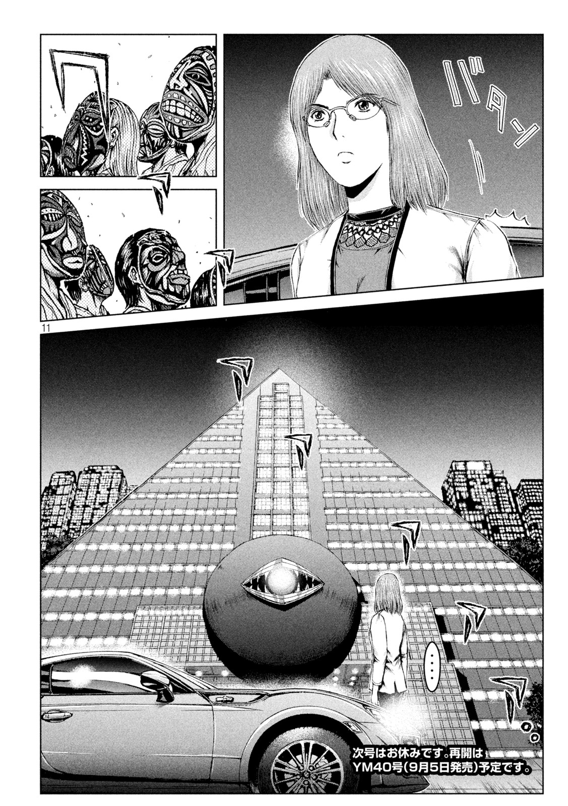 GTO - Paradise Lost Chap 168.2 - Next Chap 169.2