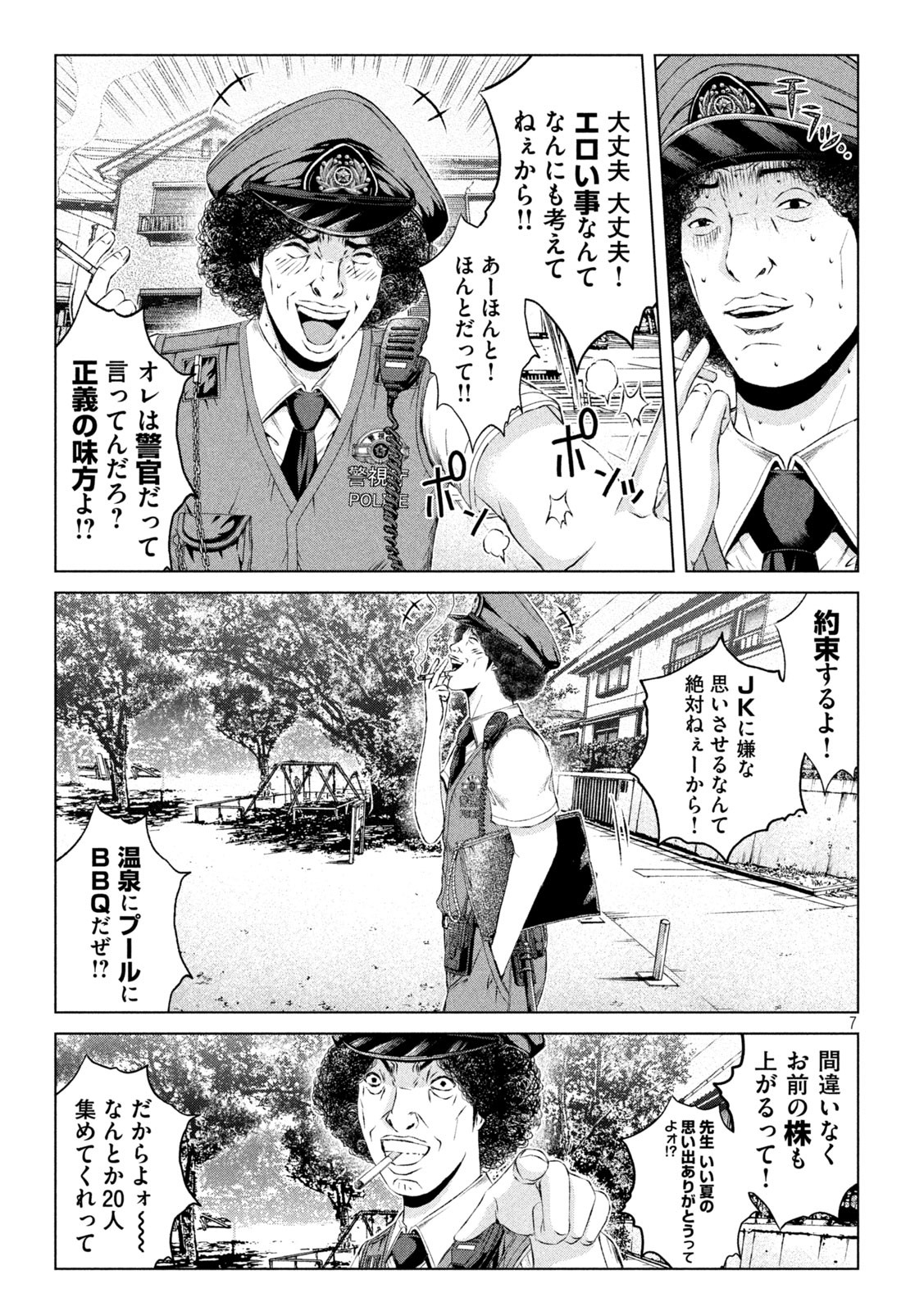 GTO - Paradise Lost Chap 169.1 - Next Chap 170.1