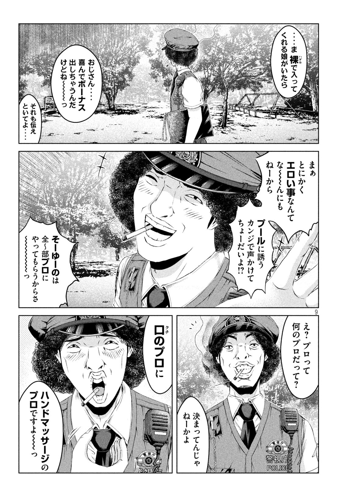 GTO - Paradise Lost Chap 169.1 - Next Chap 170.1