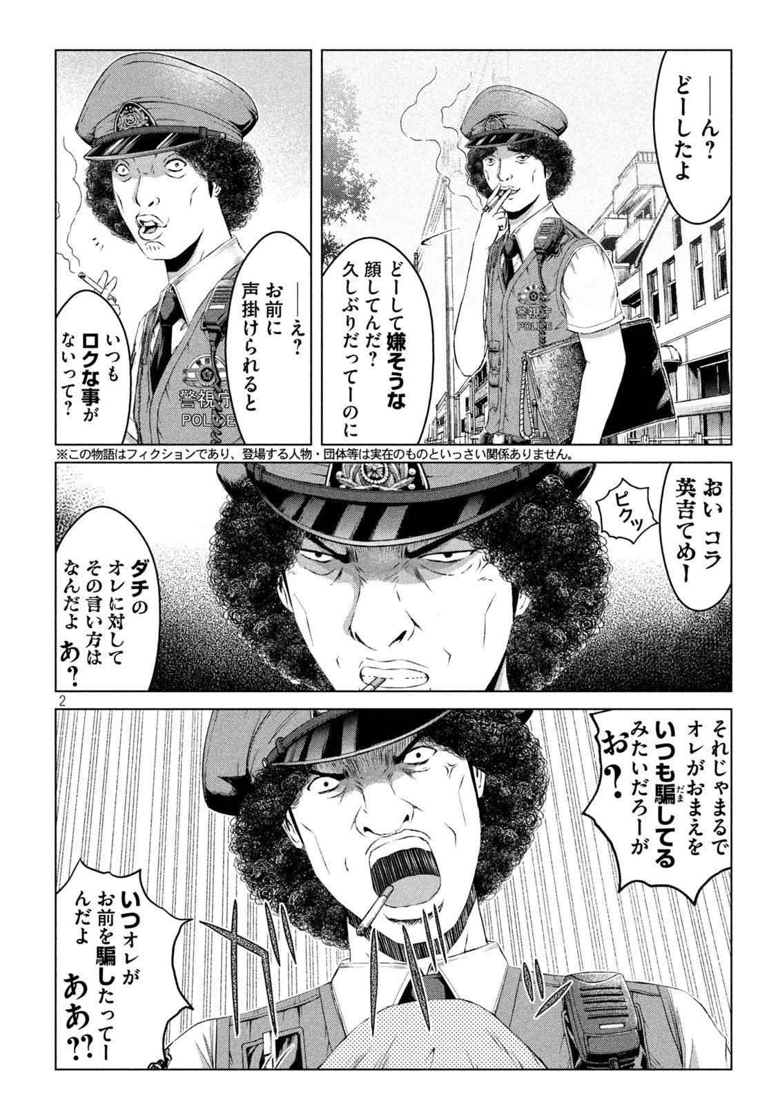 GTO - Paradise Lost Chap 169.1 - Next Chap 170.1
