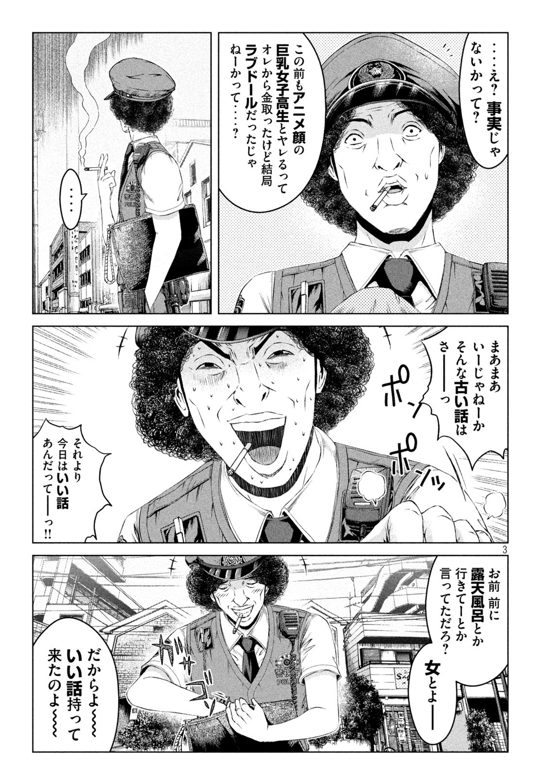 GTO - Paradise Lost Chap 169.1 - Next Chap 170.1