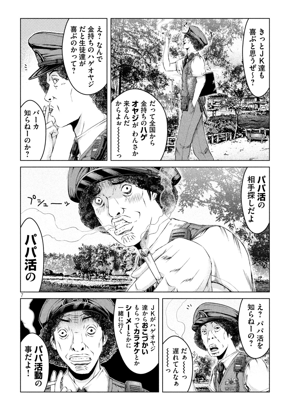 GTO - Paradise Lost Chap 169.2 - Next Chap 170.2