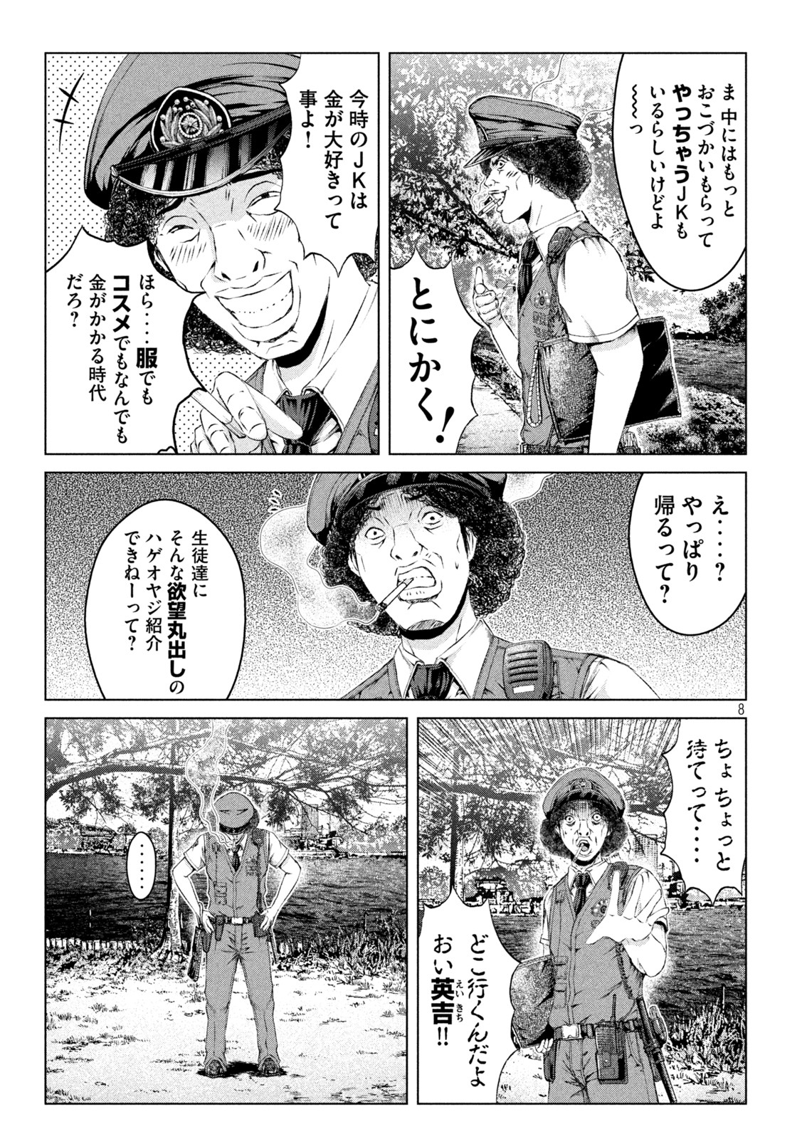 GTO - Paradise Lost Chap 169.2 - Next Chap 170.2