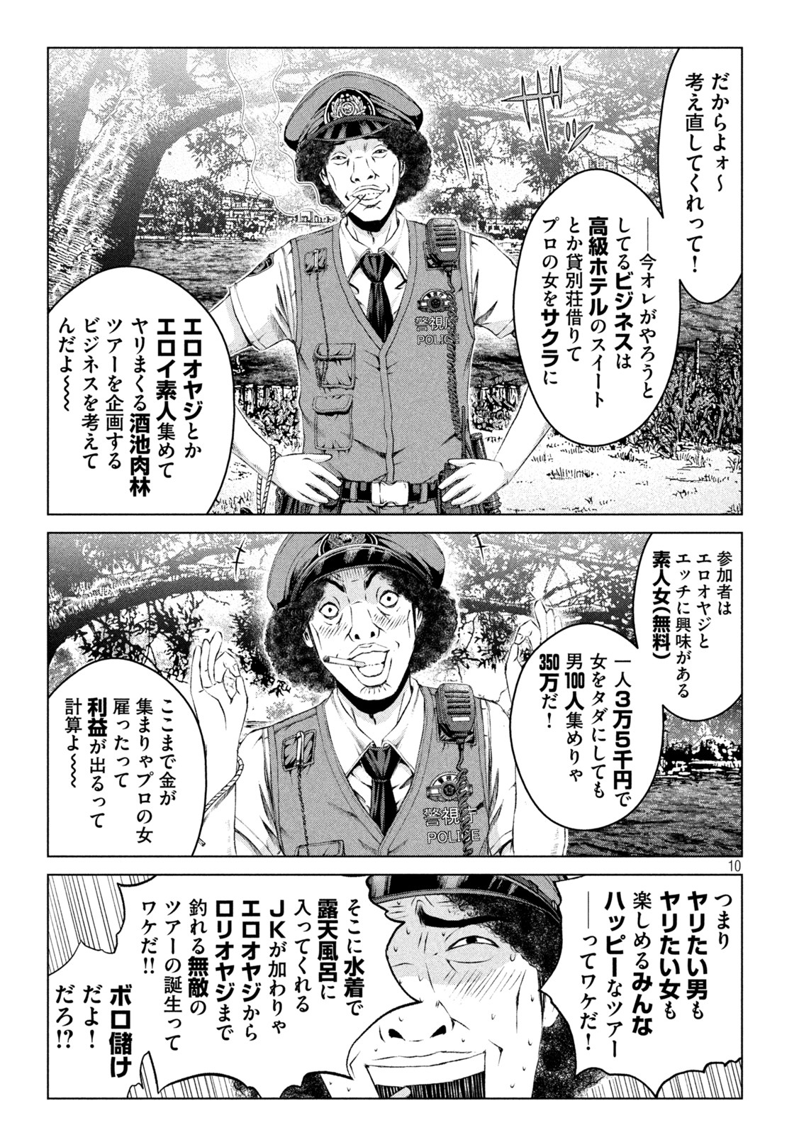 GTO - Paradise Lost Chap 169.2 - Next Chap 170.2