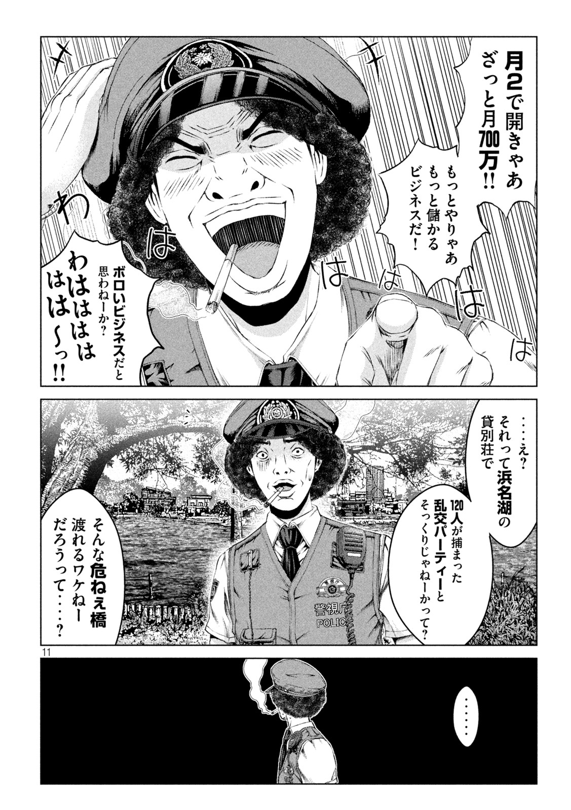 GTO - Paradise Lost Chap 169.2 - Next Chap 170.2