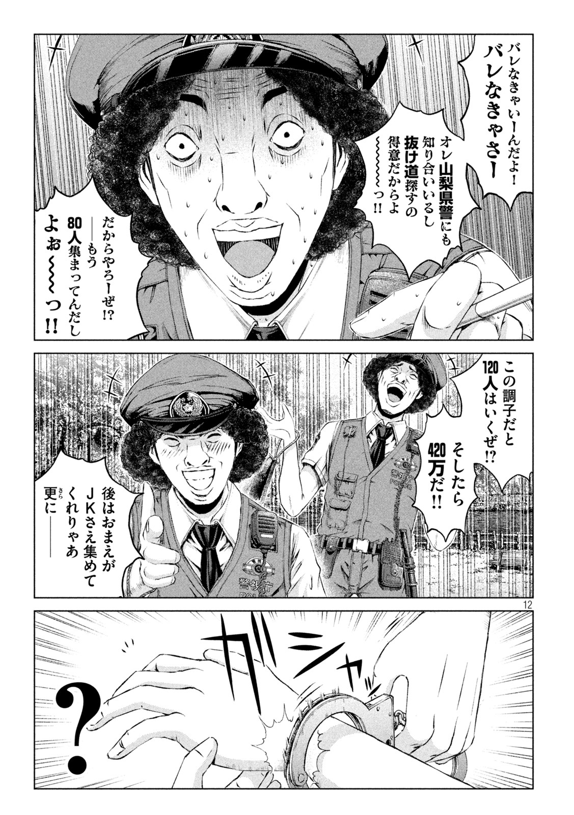 GTO - Paradise Lost Chap 169.2 - Next Chap 170.2