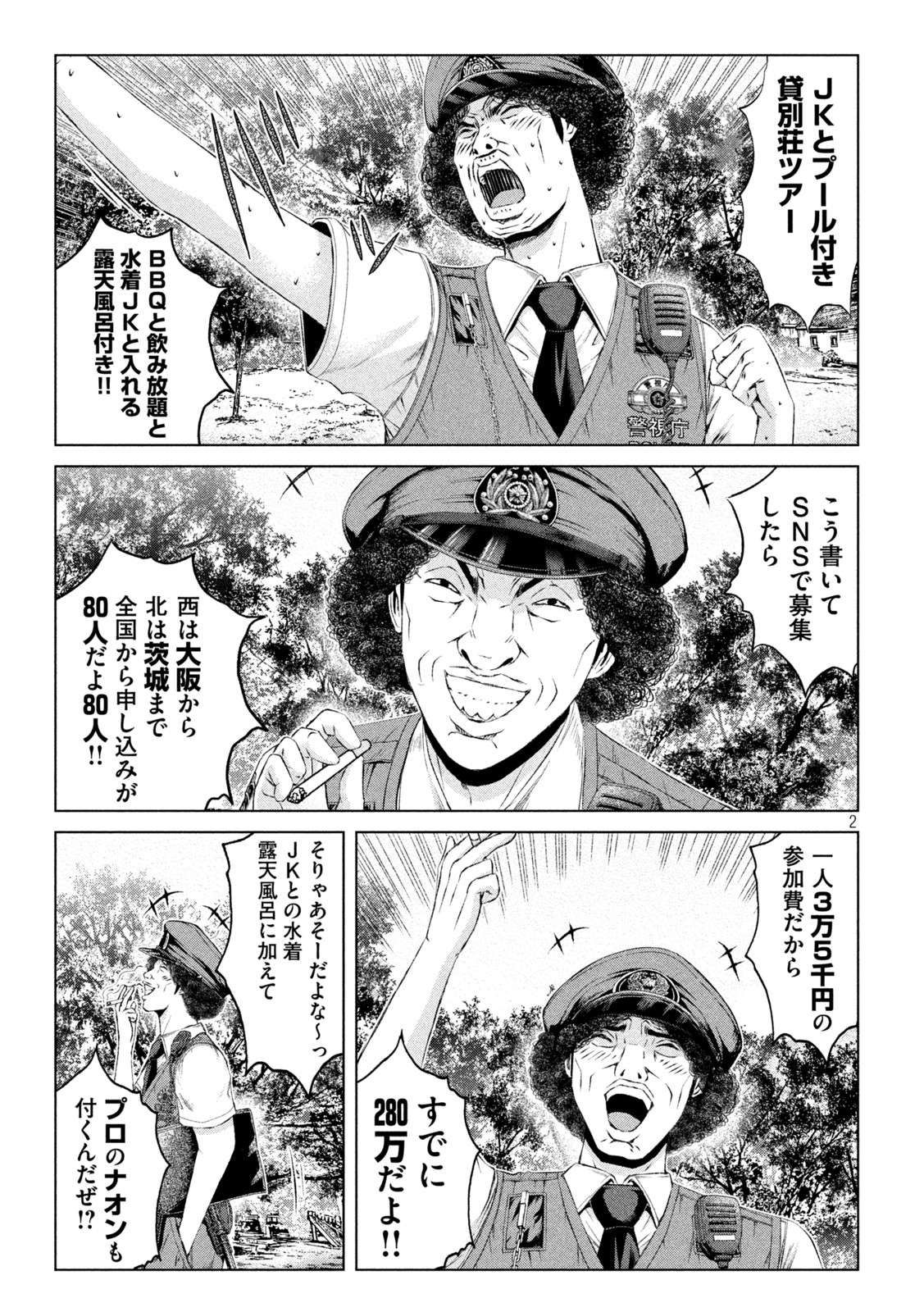 GTO - Paradise Lost Chap 169.2 - Next Chap 170.2