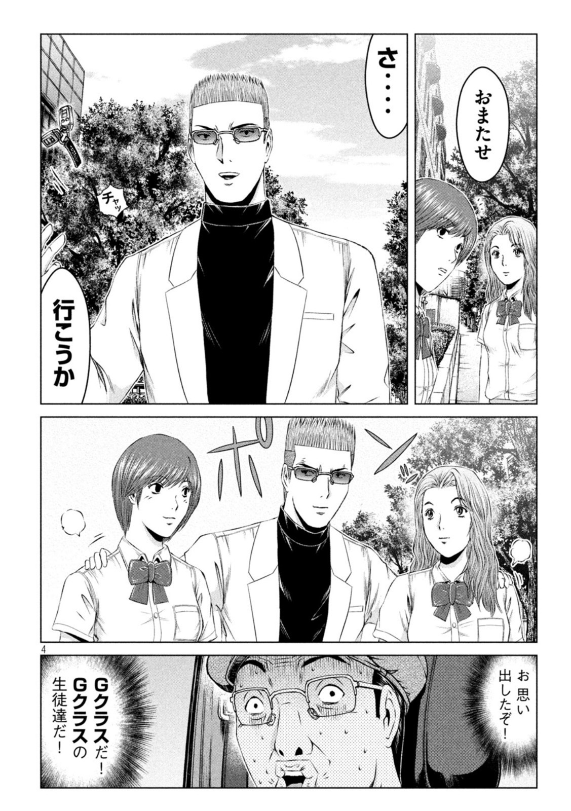 GTO - Paradise Lost Chap 170.1 - Next Chap 171.1