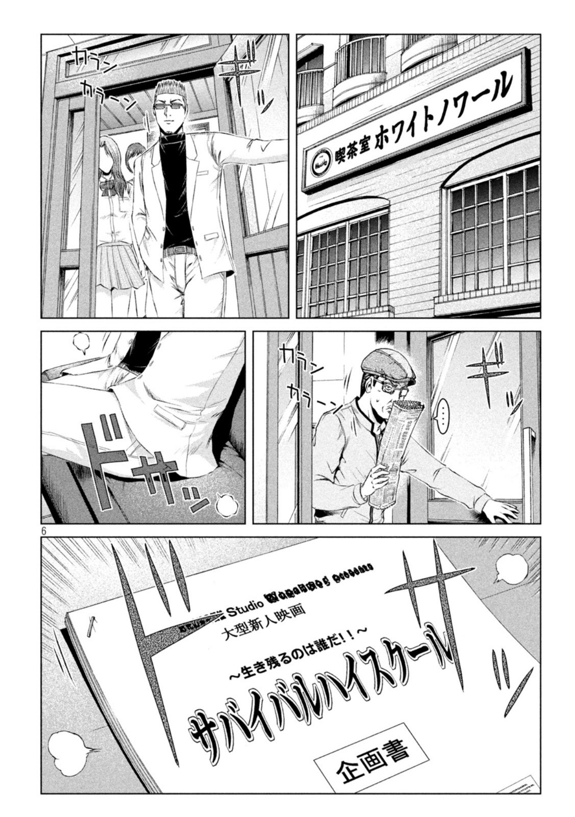 GTO - Paradise Lost Chap 170.1 - Next Chap 171.1