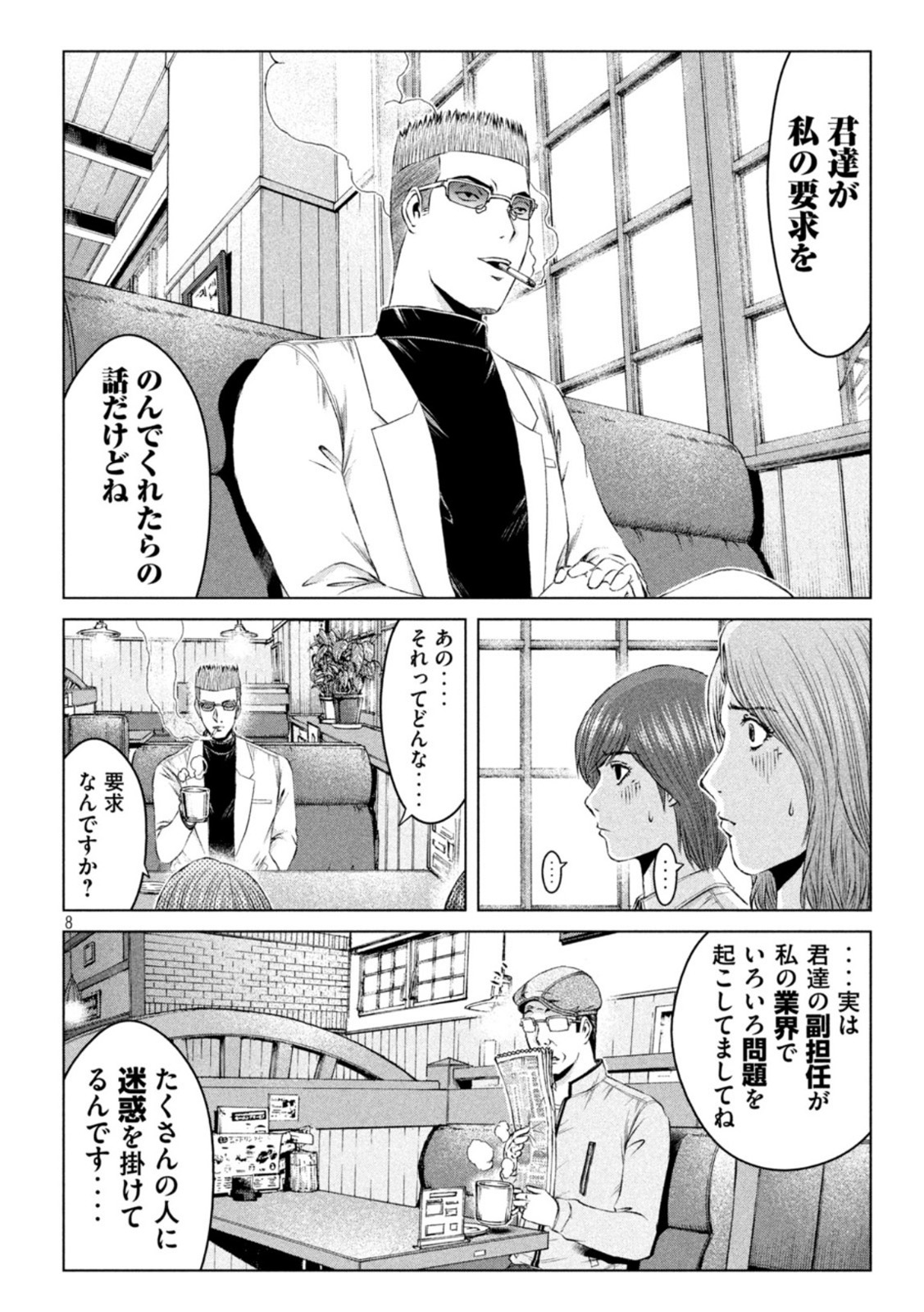 GTO - Paradise Lost Chap 170.1 - Next Chap 171.1