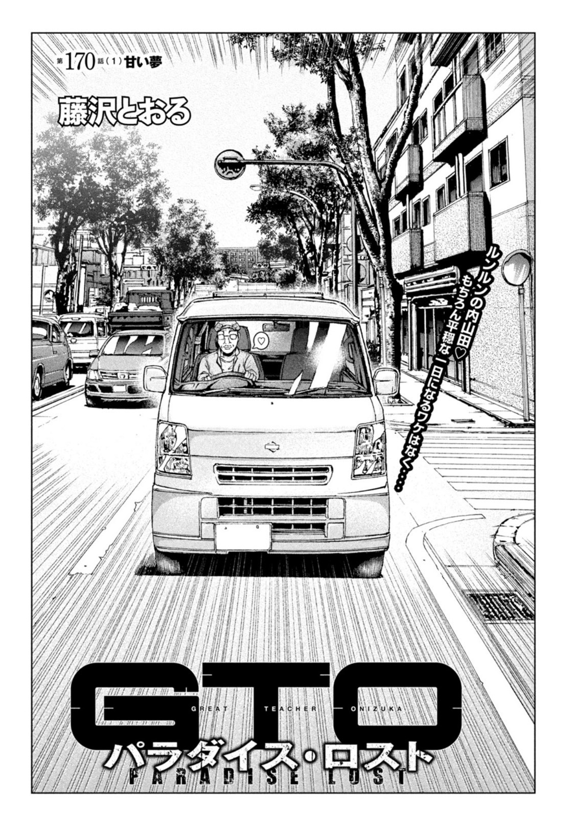 GTO - Paradise Lost Chap 170.1 - Next Chap 171.1