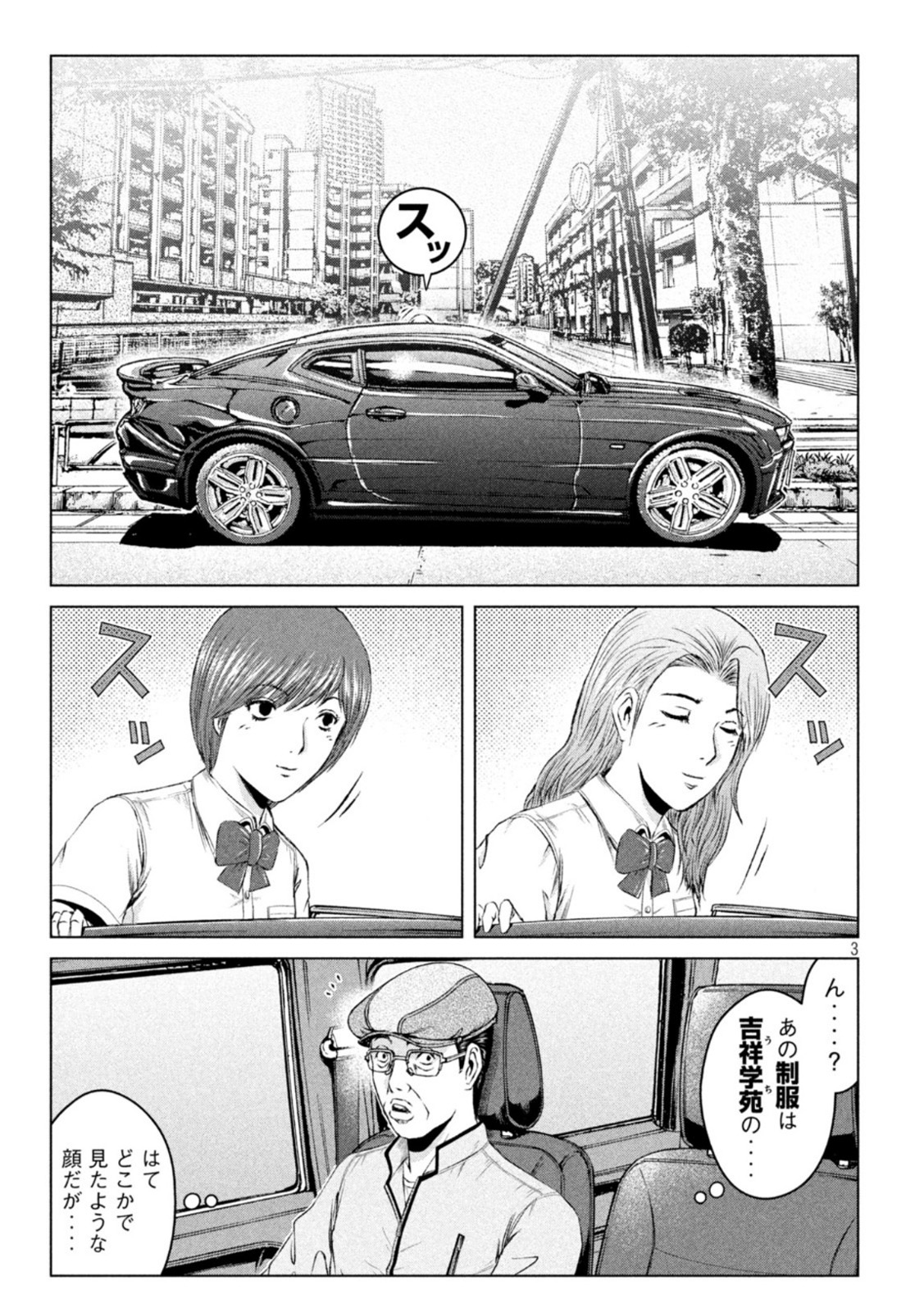 GTO - Paradise Lost Chap 170.1 - Next Chap 171.1