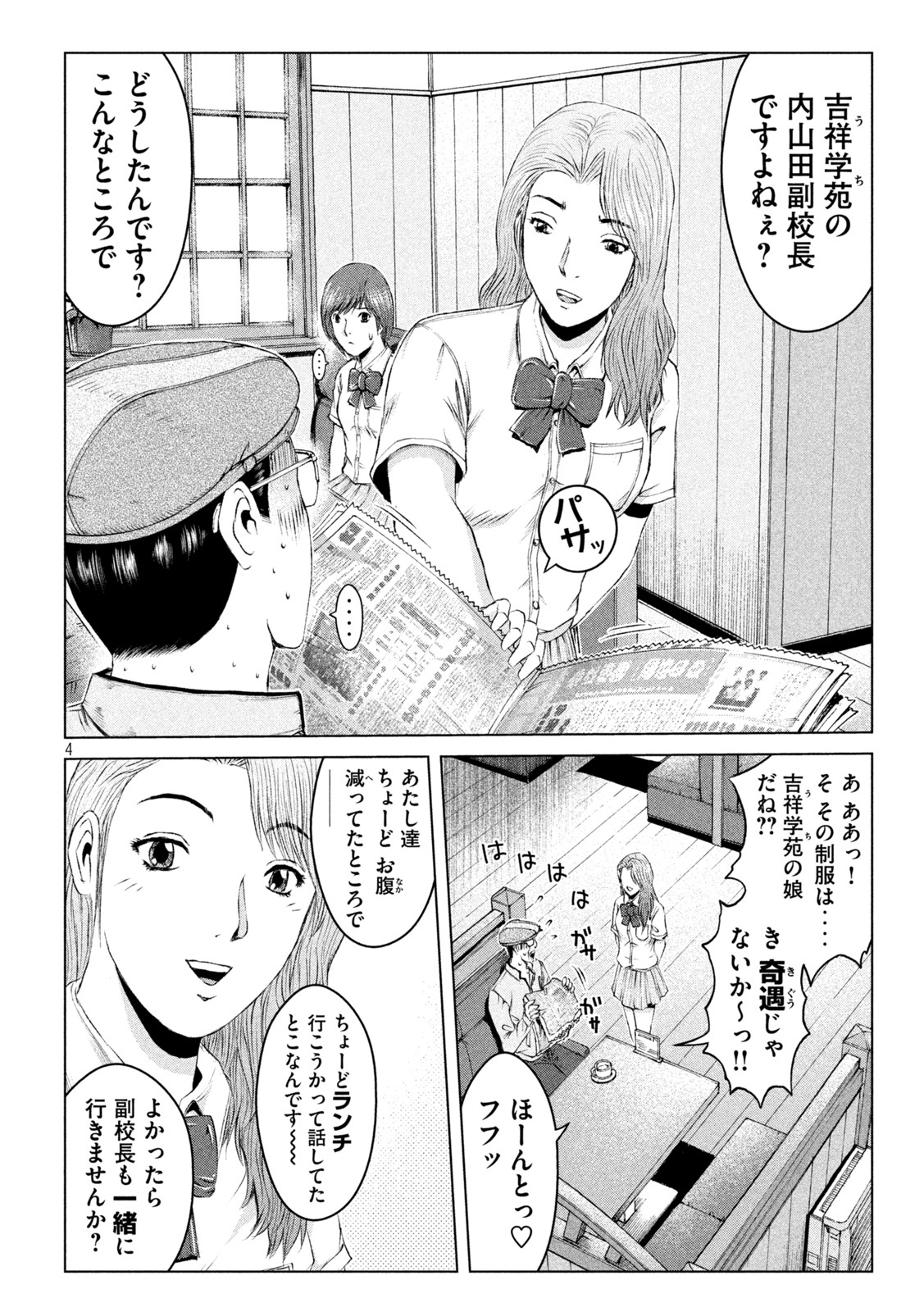 GTO - Paradise Lost Chap 170.2 - Next Chap 171.2