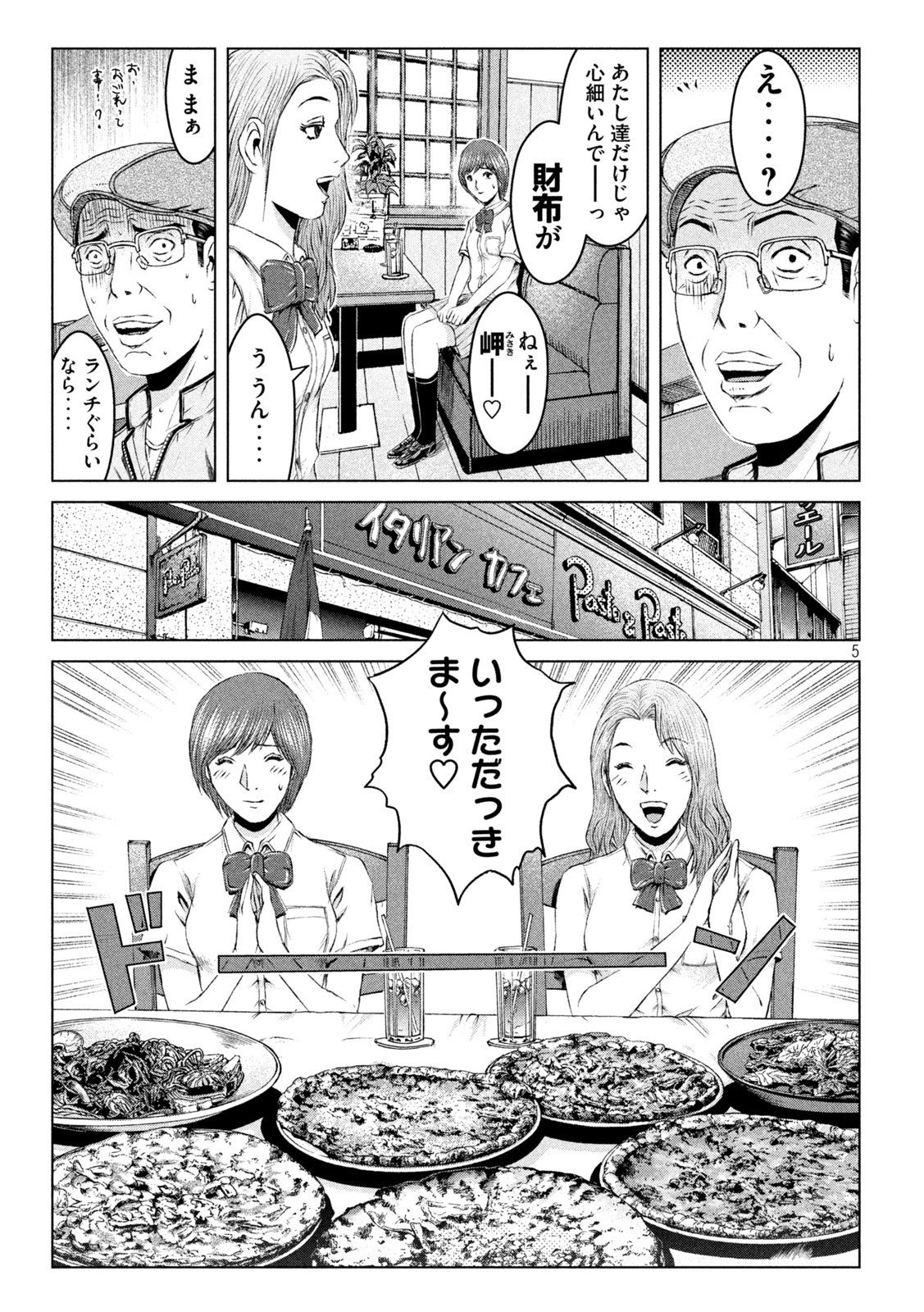 GTO - Paradise Lost Chap 170.2 - Next Chap 171.2