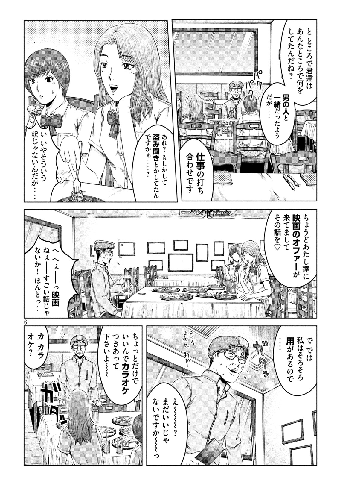 GTO - Paradise Lost Chap 170.2 - Next Chap 171.2