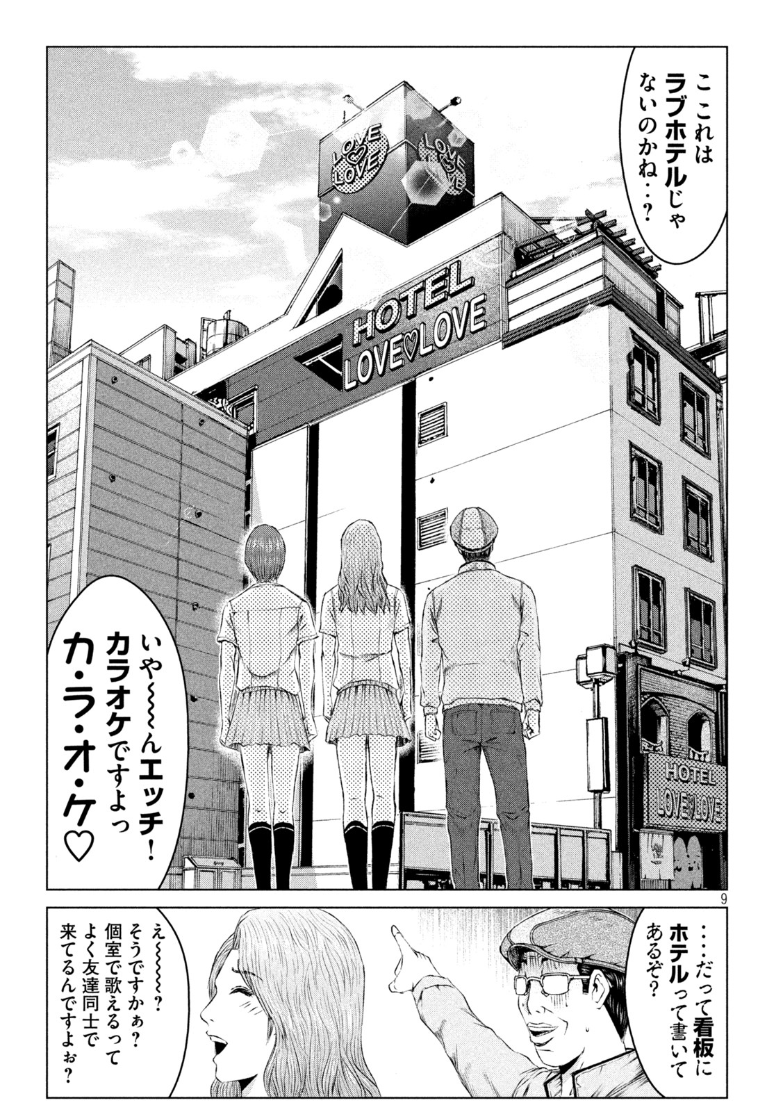 GTO - Paradise Lost Chap 170.2 - Next Chap 171.2