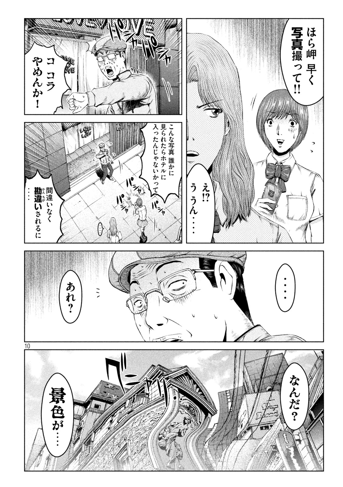 GTO - Paradise Lost Chap 170.2 - Next Chap 171.2