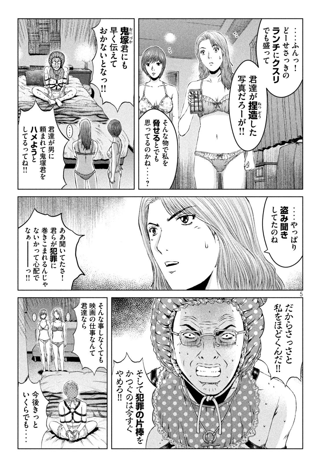 GTO - Paradise Lost Chap 171.1 - Next Chap 172.1