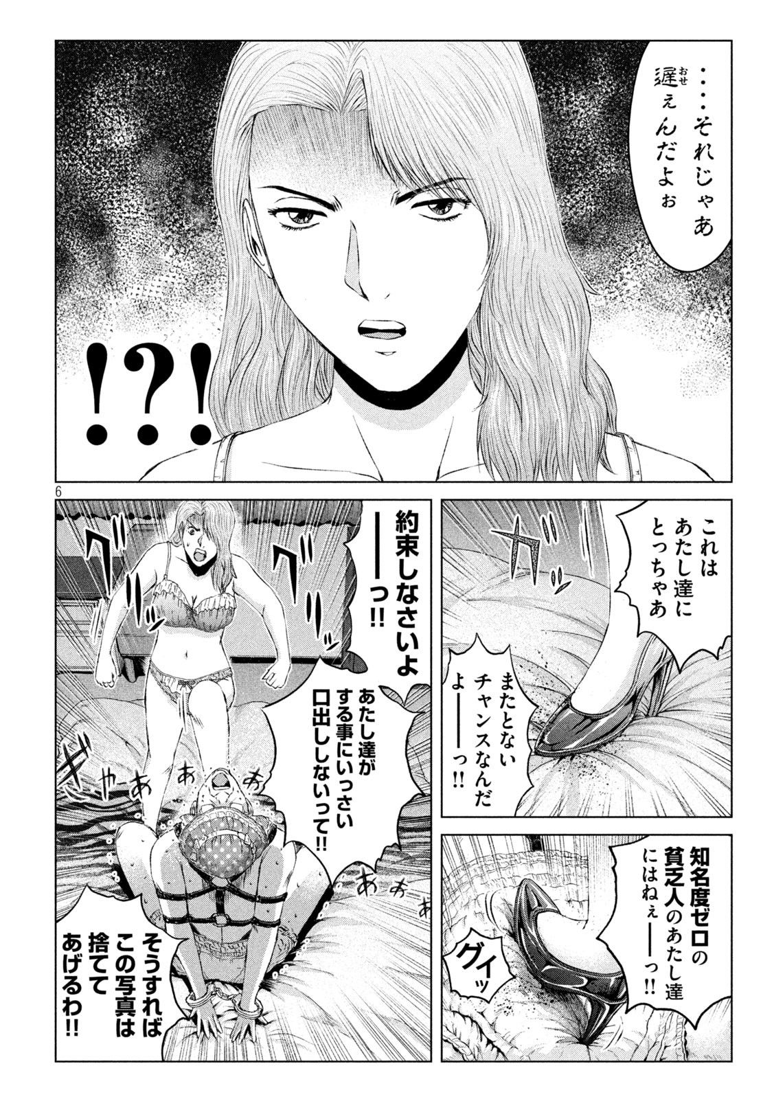 GTO - Paradise Lost Chap 171.1 - Next Chap 172.1