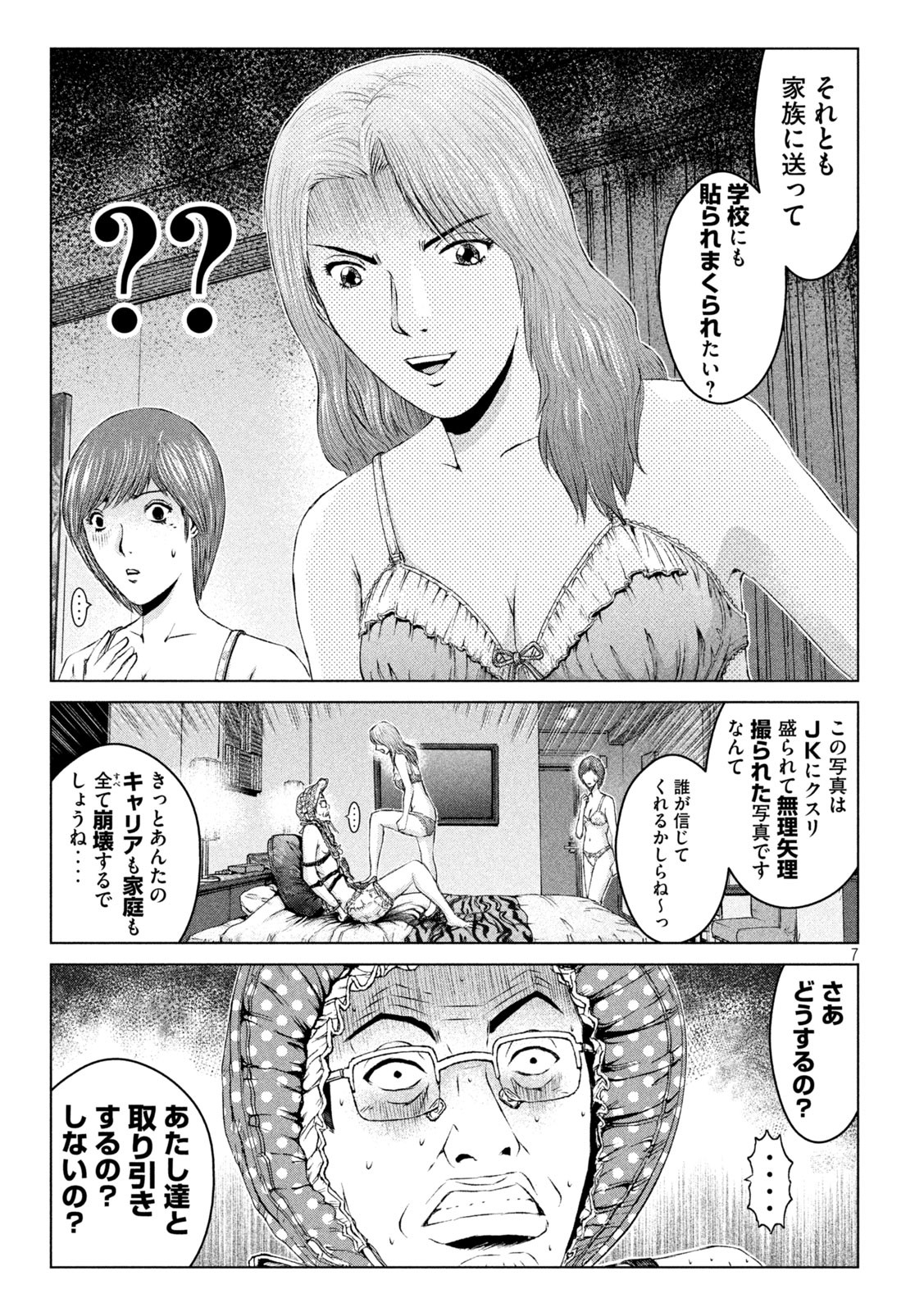 GTO - Paradise Lost Chap 171.1 - Next Chap 172.1