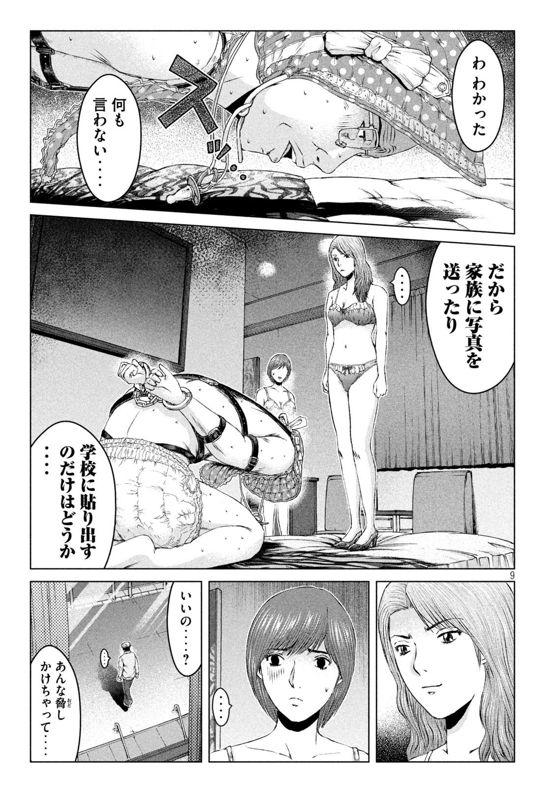 GTO - Paradise Lost Chap 171.1 - Next Chap 172.1