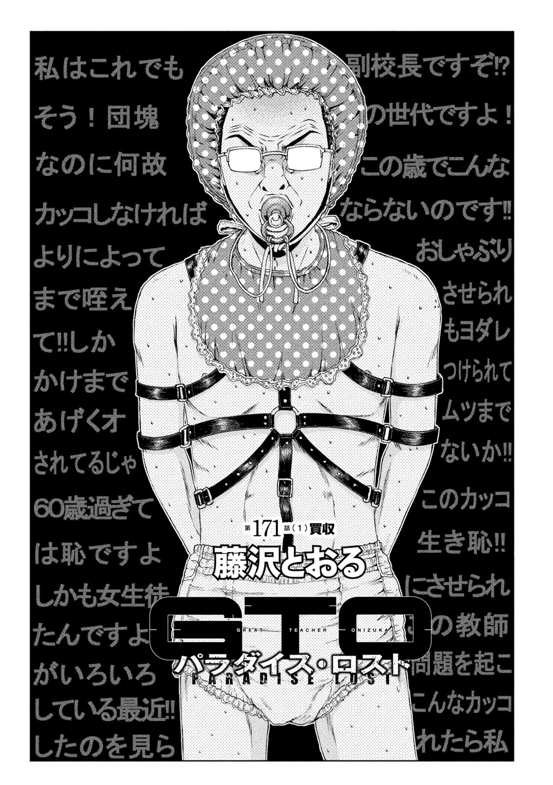 GTO - Paradise Lost Chap 171.1 - Next Chap 172.1