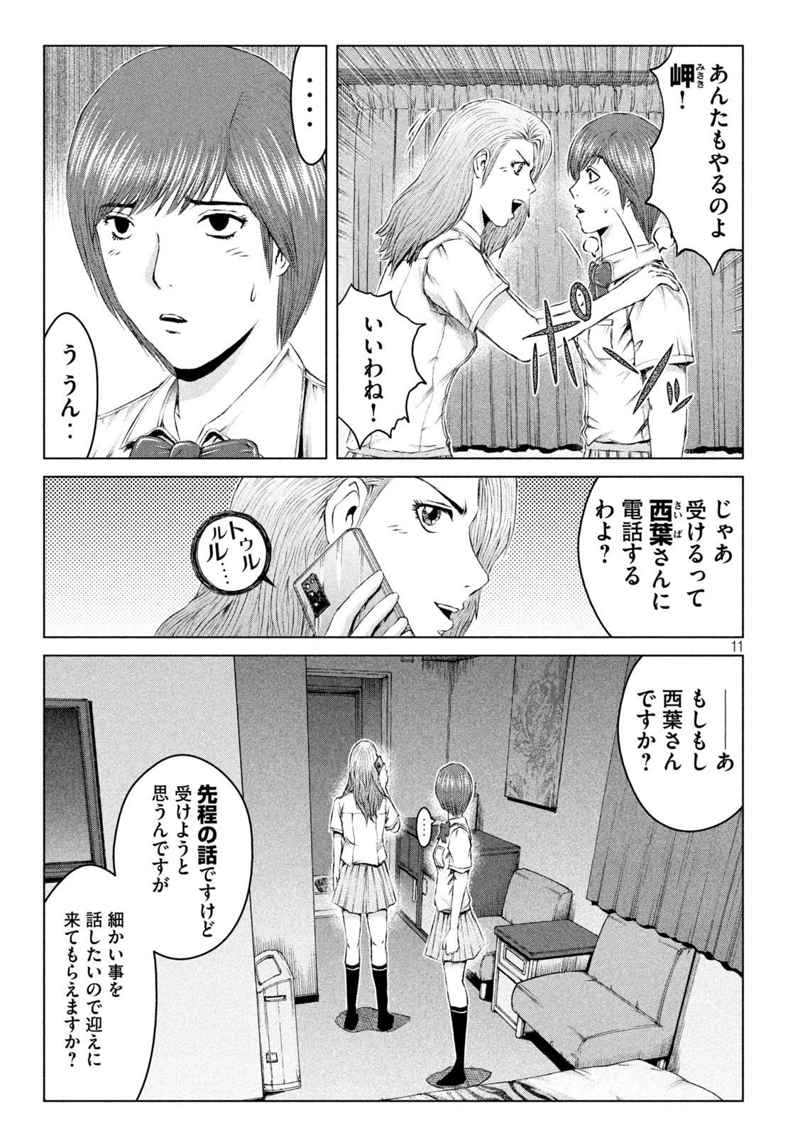 GTO - Paradise Lost Chap 171.1 - Next Chap 172.1