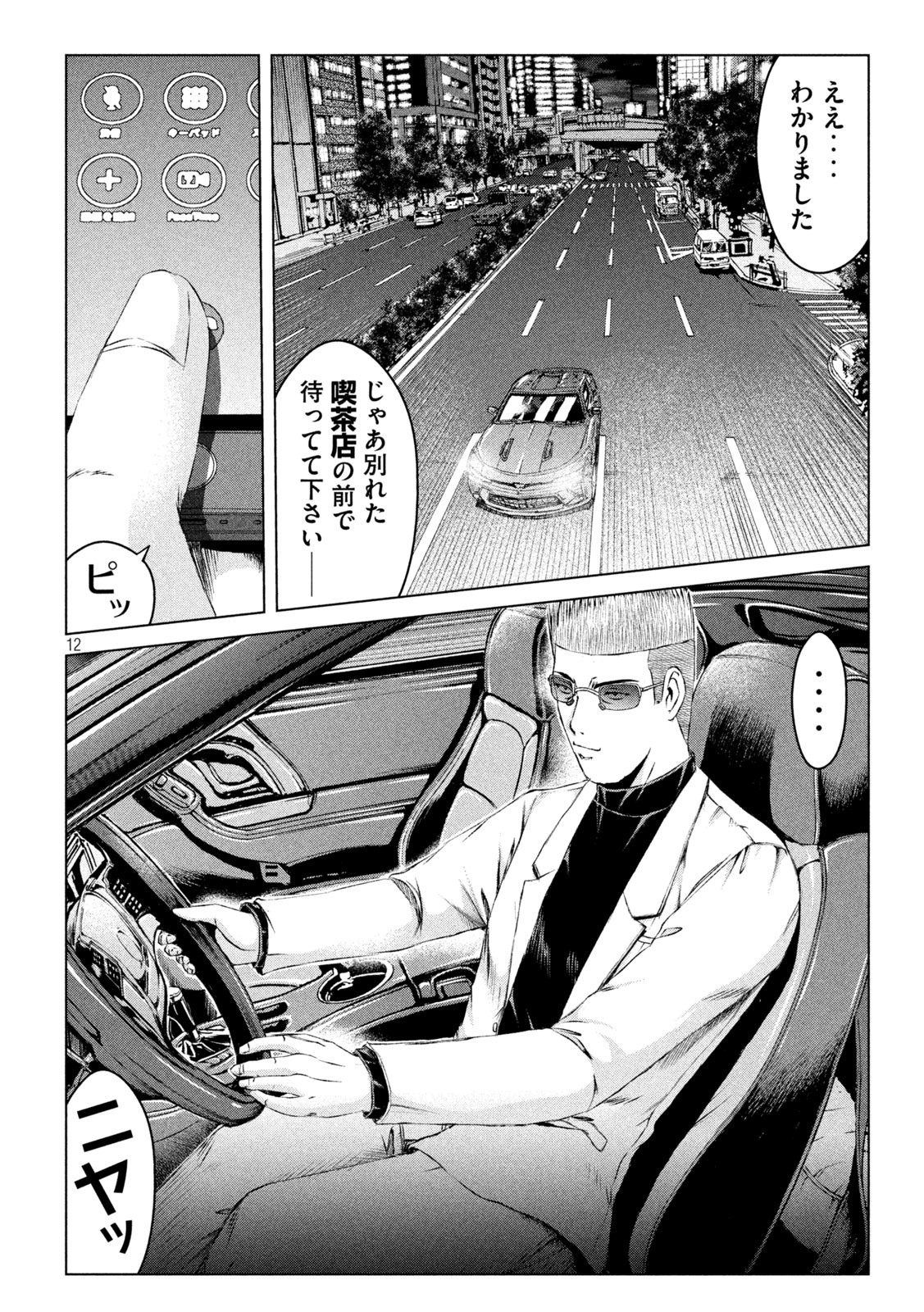 GTO - Paradise Lost Chap 171.1 - Next Chap 172.1