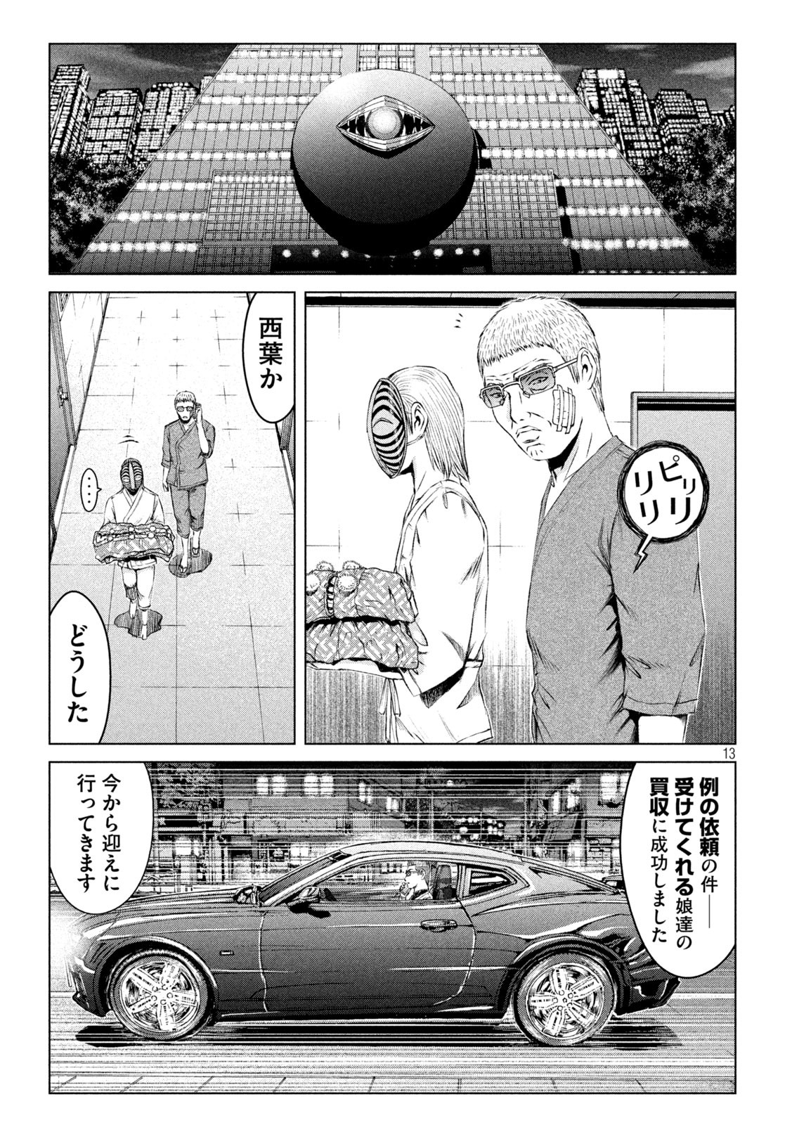 GTO - Paradise Lost Chap 171.1 - Next Chap 172.1