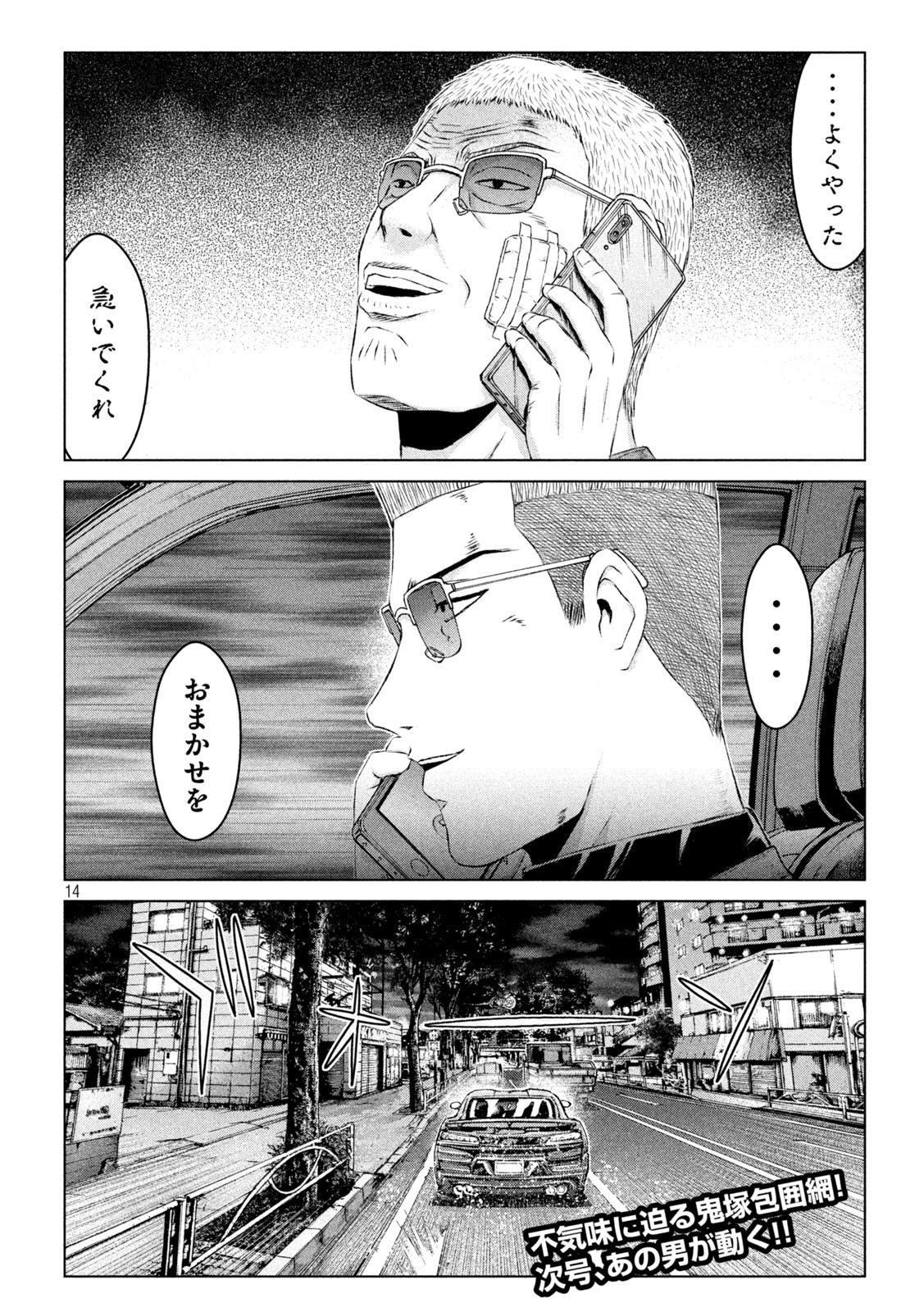 GTO - Paradise Lost Chap 171.1 - Next Chap 172.1