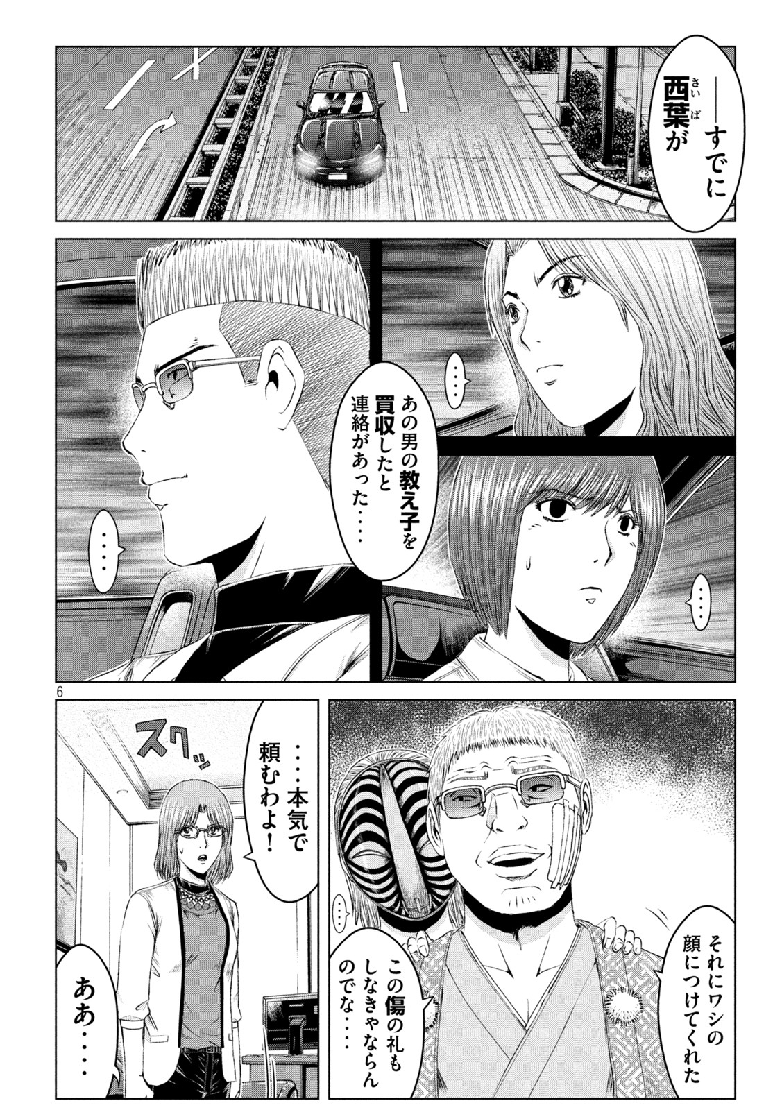 GTO - Paradise Lost Chap 171.2 - Next Chap 172.2