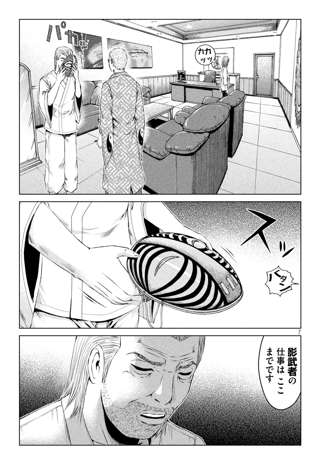 GTO - Paradise Lost Chap 171.2 - Next Chap 172.2