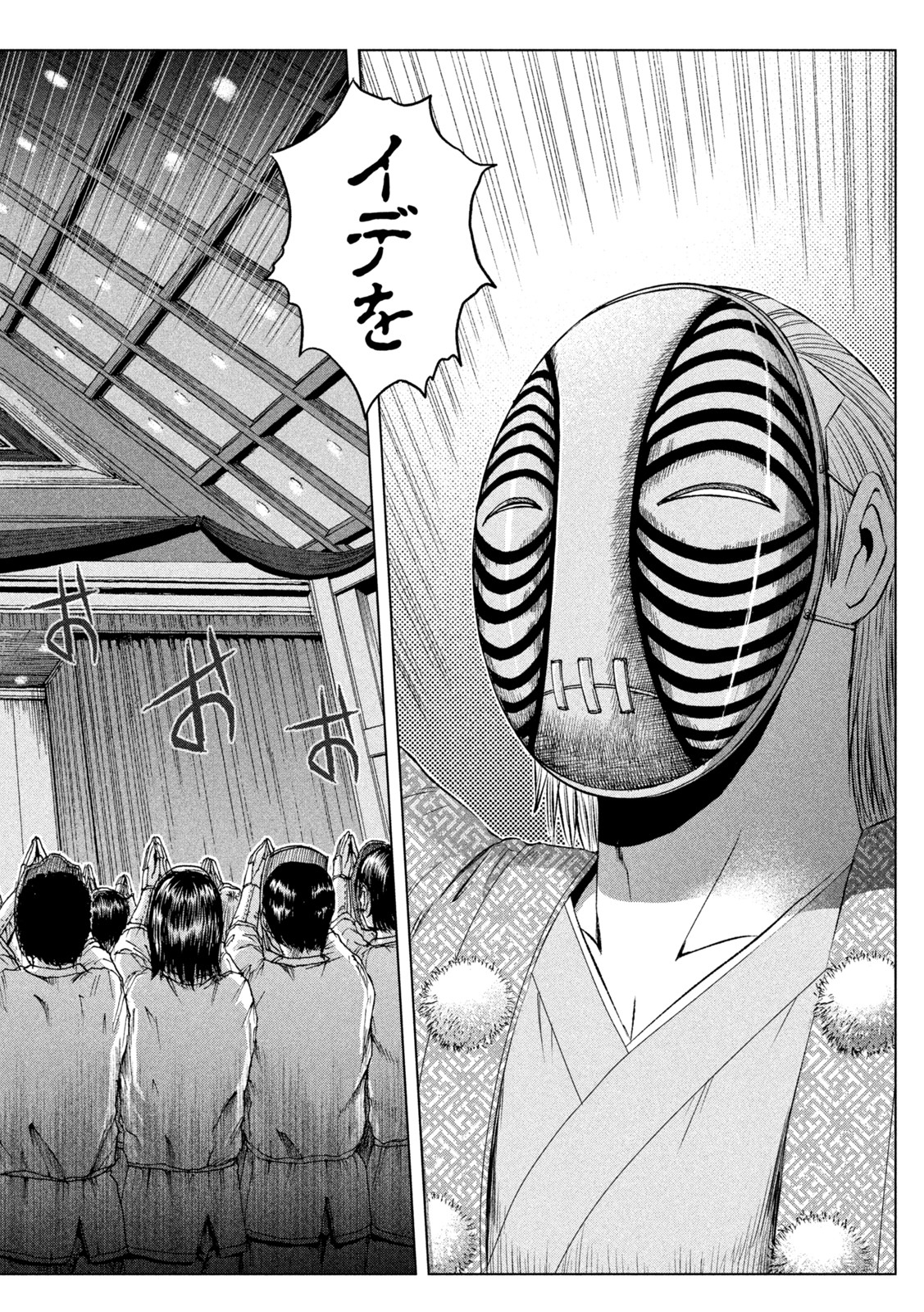 GTO - Paradise Lost Chap 171.2 - Next Chap 172.2