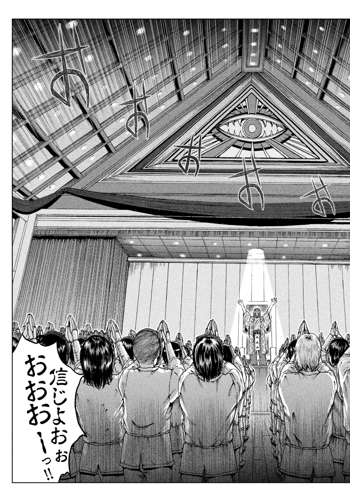 GTO - Paradise Lost Chap 171.2 - Next Chap 172.2