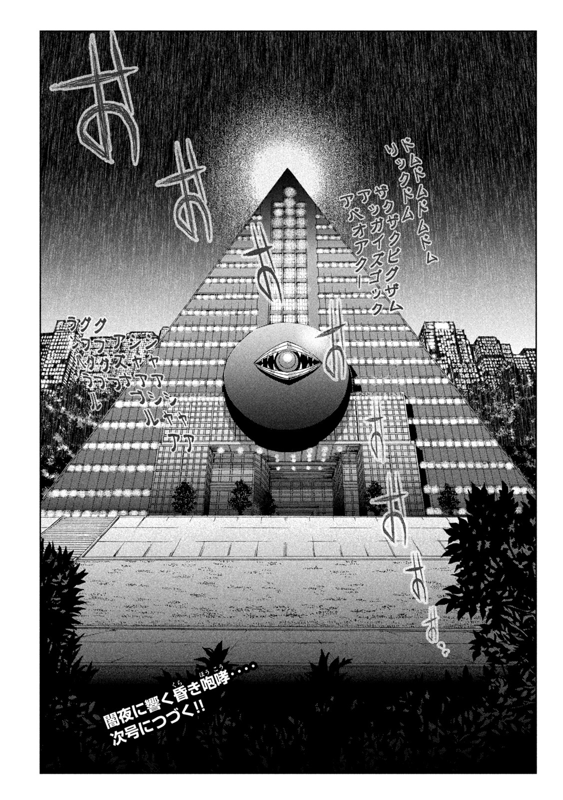 GTO - Paradise Lost Chap 171.2 - Next Chap 172.2