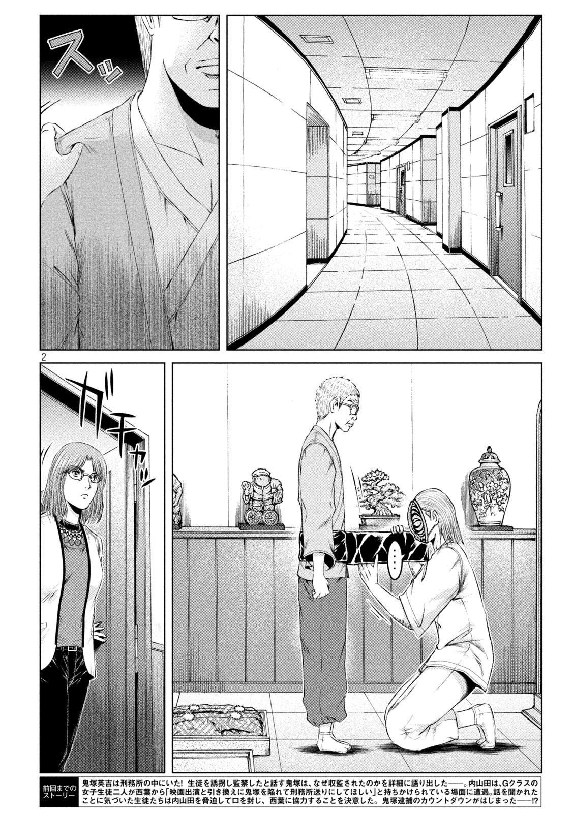 GTO - Paradise Lost Chap 171.2 - Next Chap 172.2