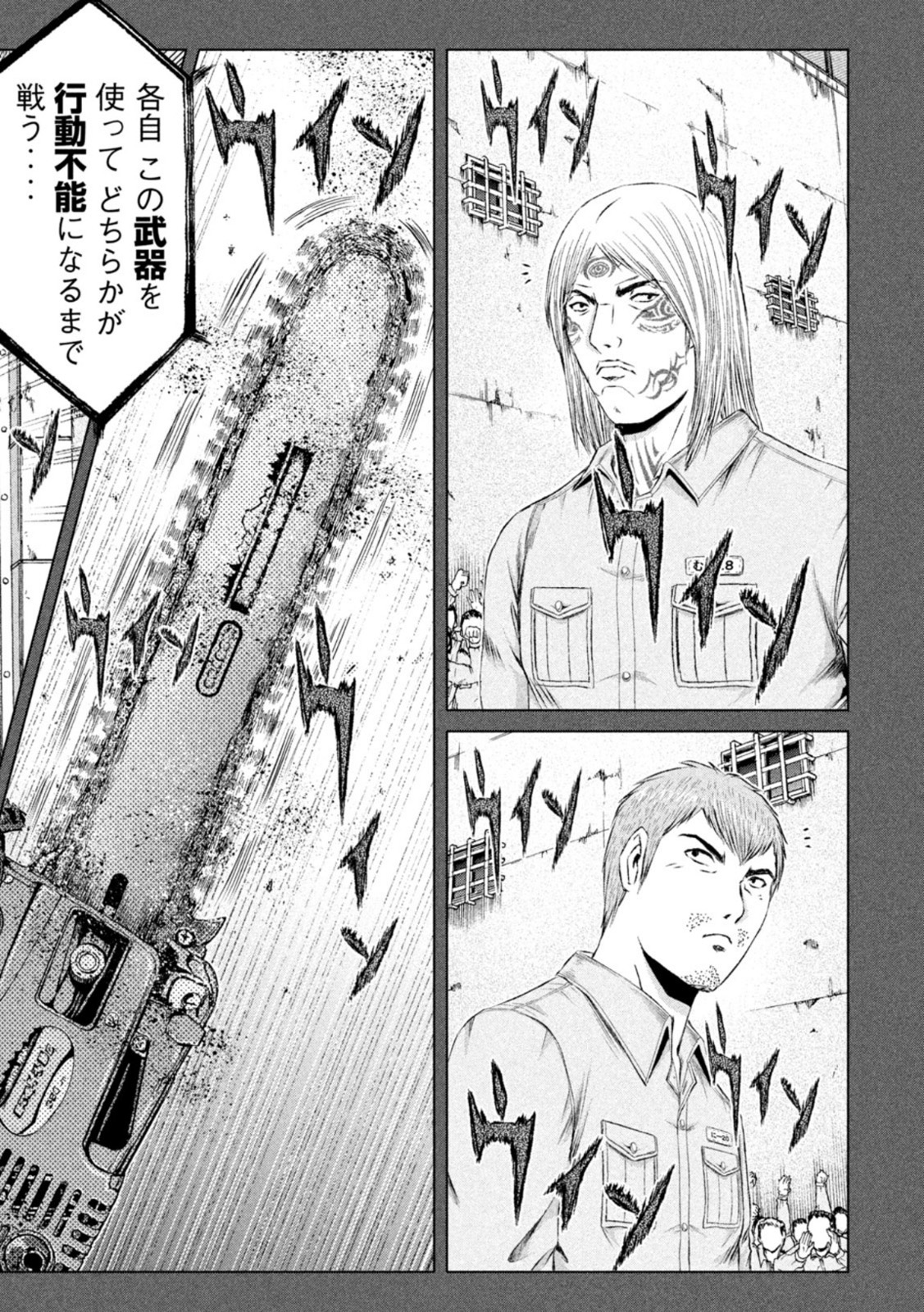 GTO - Paradise Lost Chap 172.3 - Next Chap 173.3