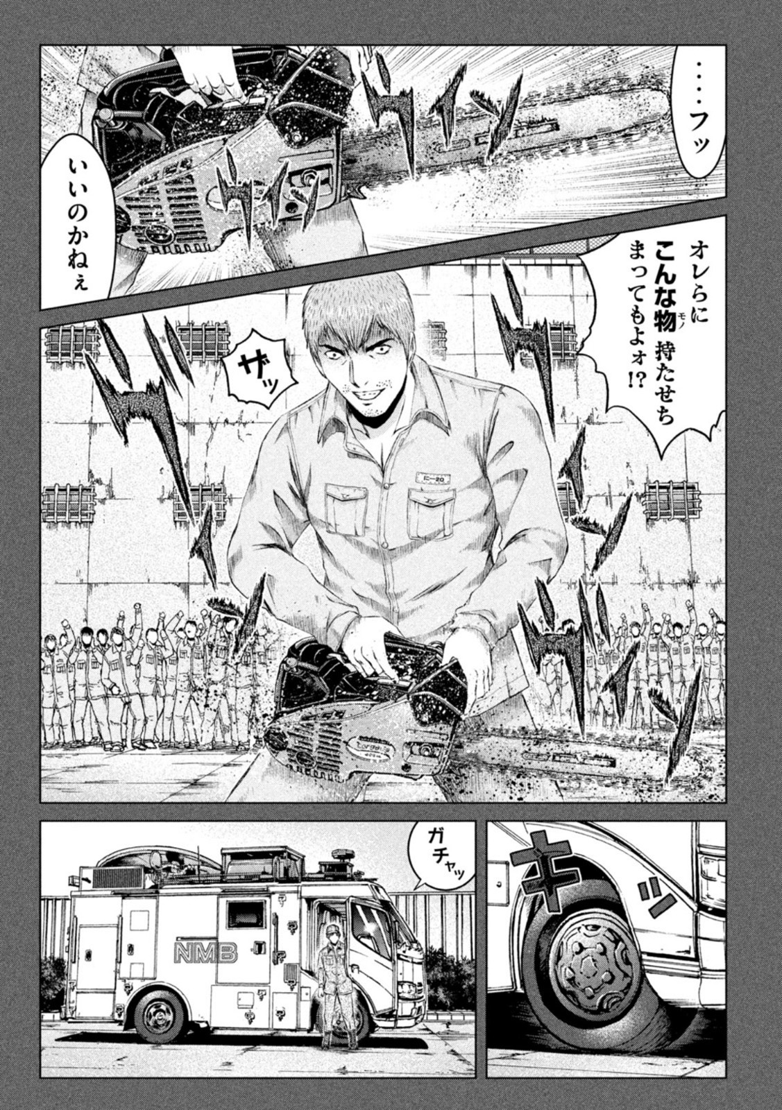 GTO - Paradise Lost Chap 172.3 - Next Chap 173.3