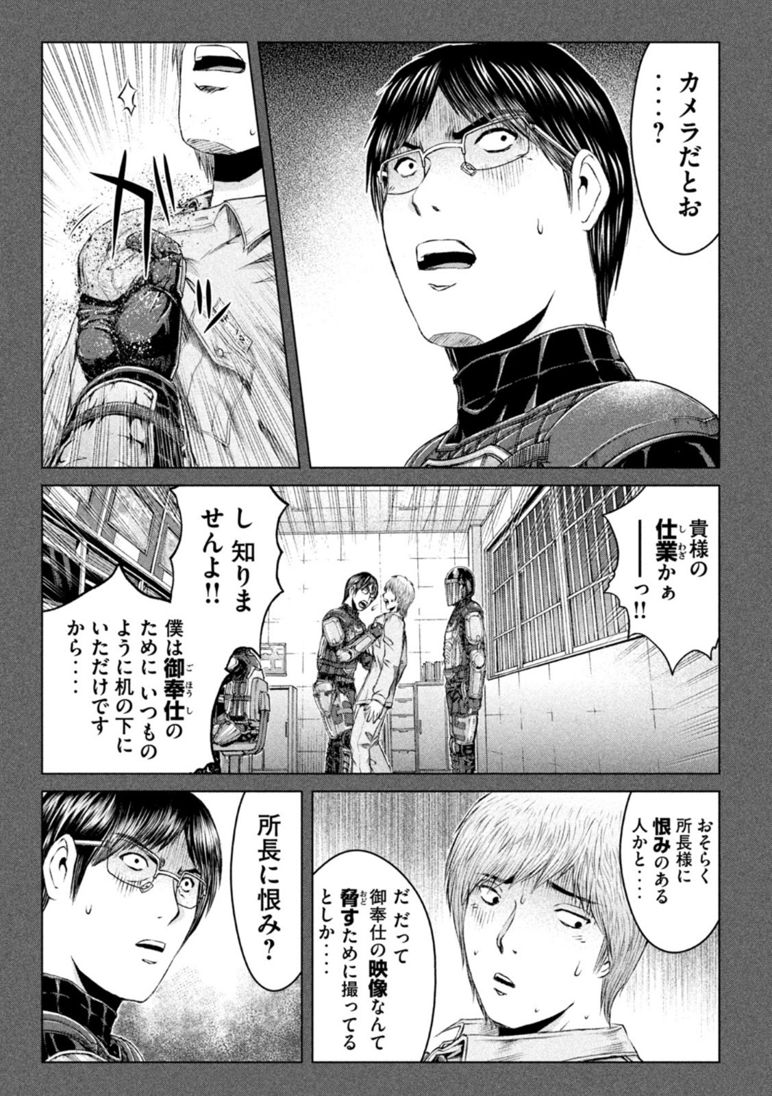 GTO - Paradise Lost Chap 172.3 - Next Chap 173.3