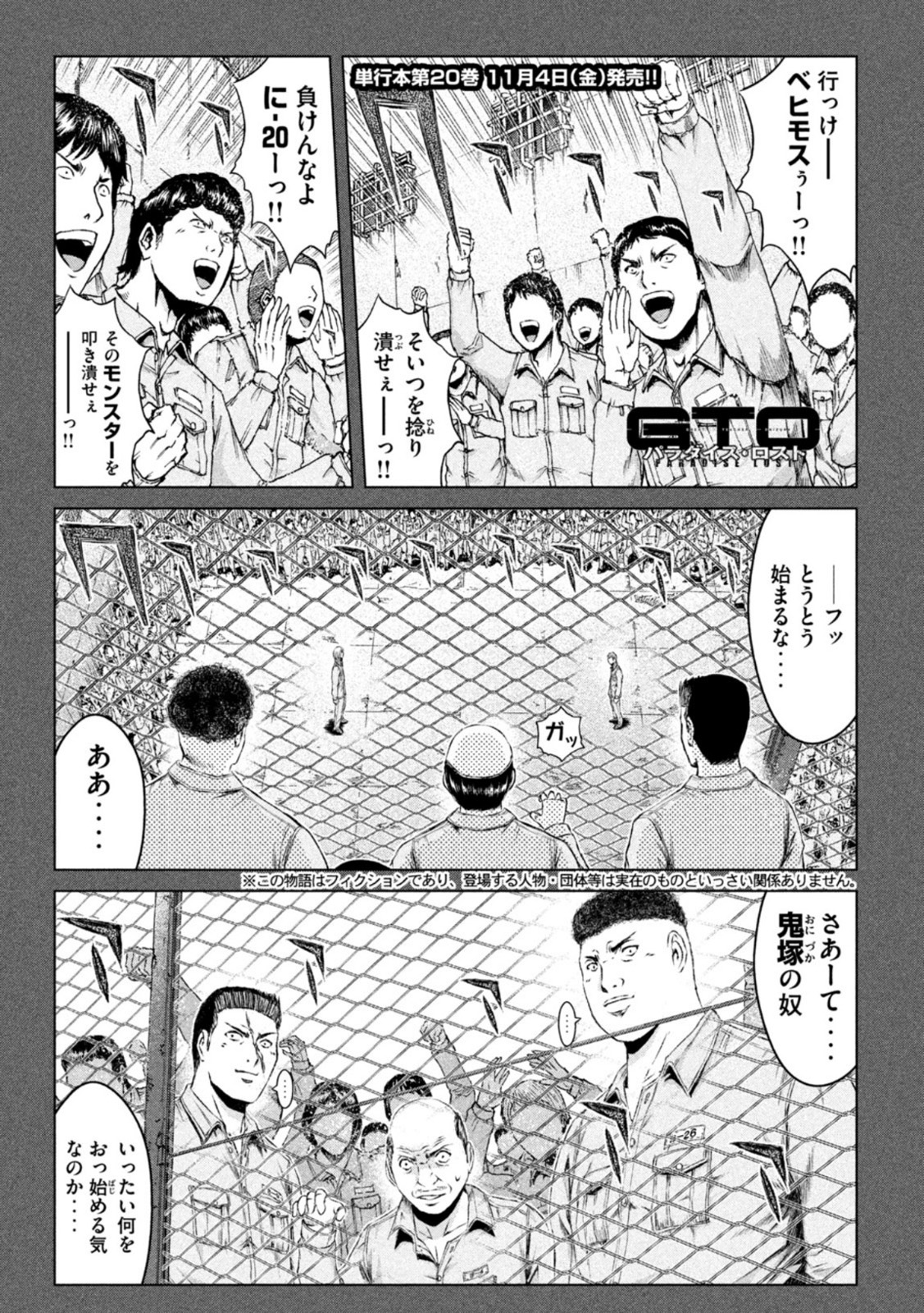 GTO - Paradise Lost Chap 172.3 - Next Chap 173.3